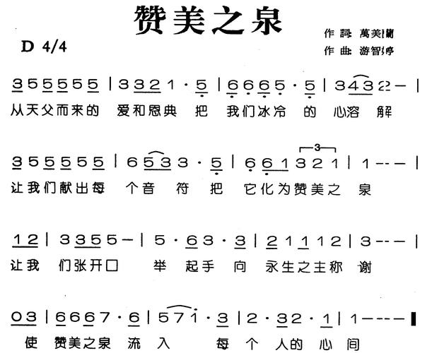 赞美之泉下载 | 在线聆听与免费诗歌MP3资源