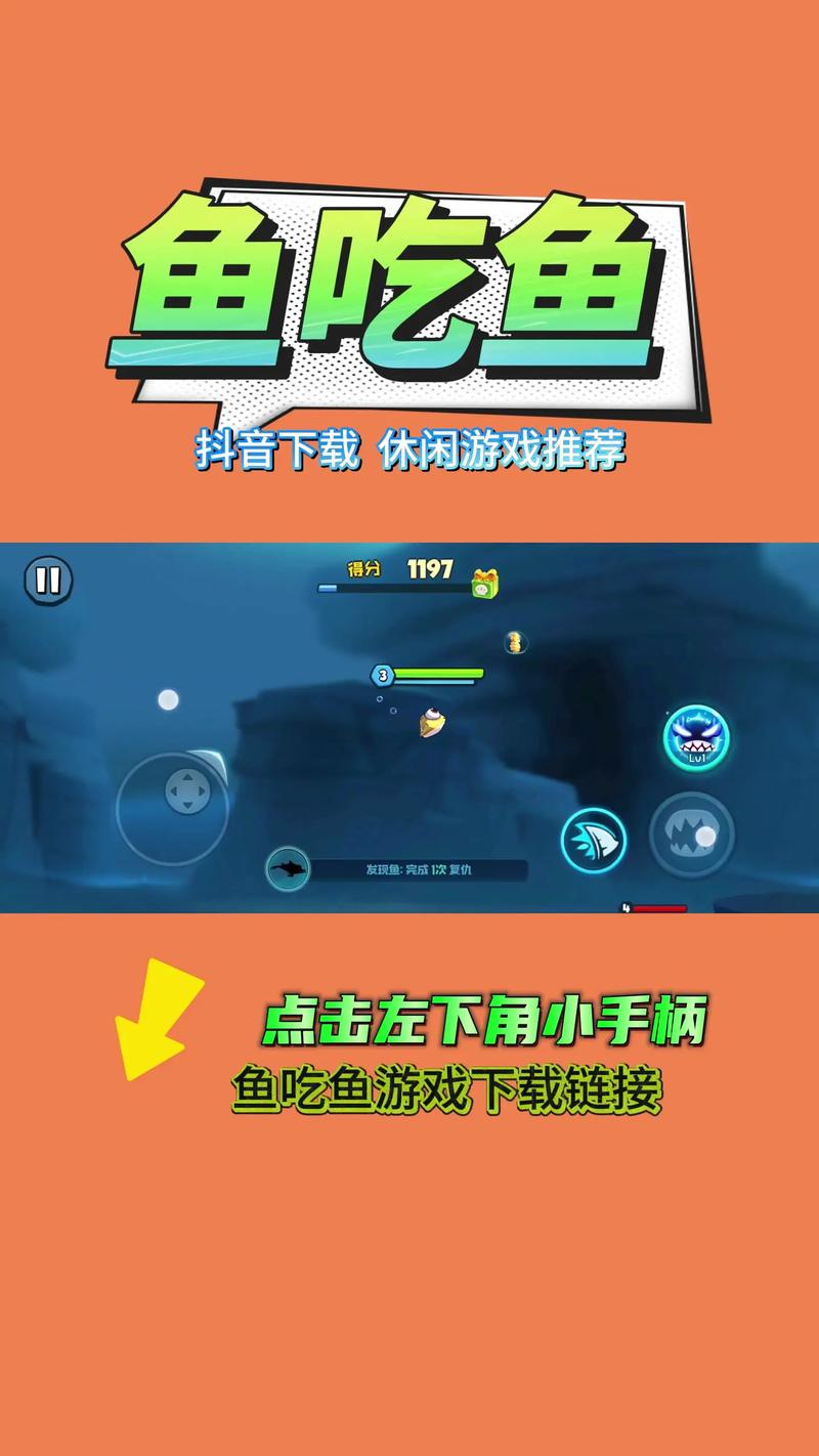 下载鱼的游戏 - 超解压捕鱼体验