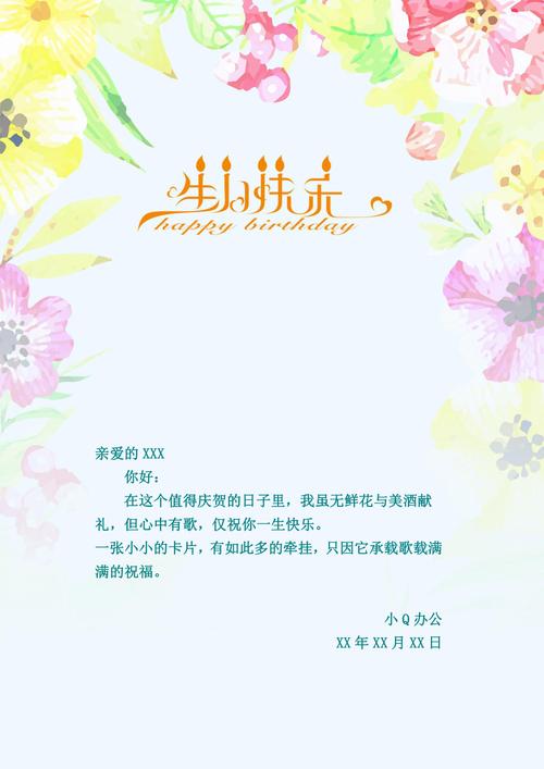 电子生日贺卡免费下载 | 精美模板一键获取
