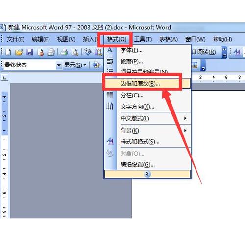 Word2003免费下载 官方经典版安装包