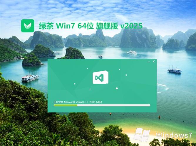 绿茶系统官方下载 最新版安装包免费获取