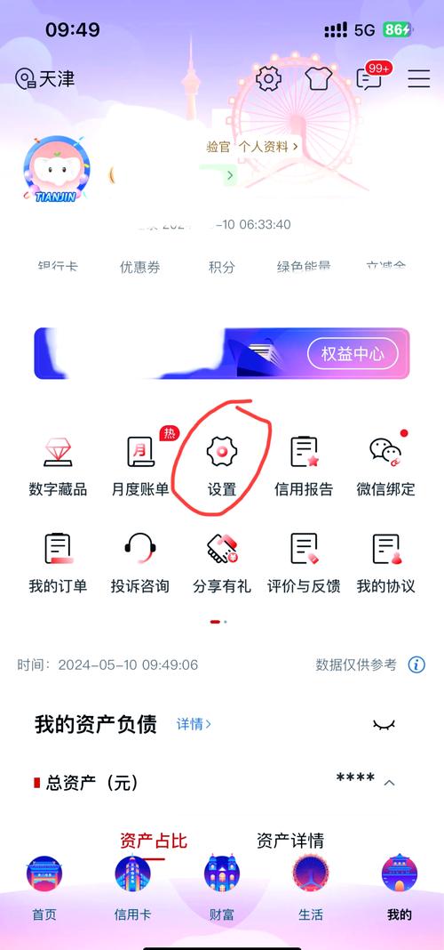 工商银行手机银行APP官方下载,安全便捷的金融服务平台