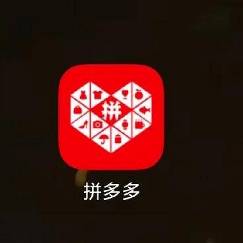 拼多多下载官方正版APP,购物领红包省更多