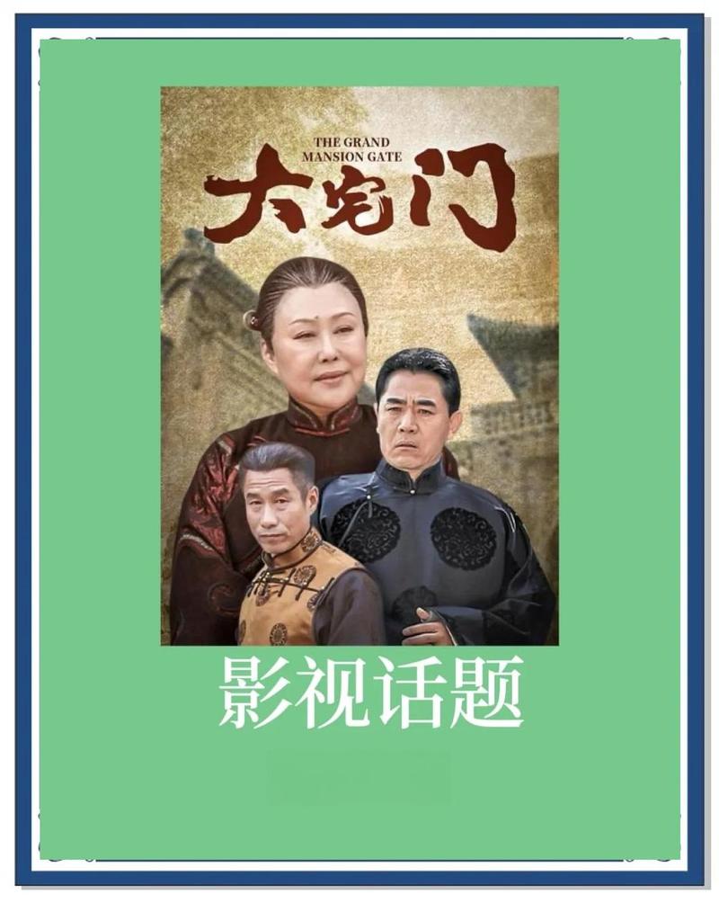 大宅门全集高清下载,经典国剧在线观看