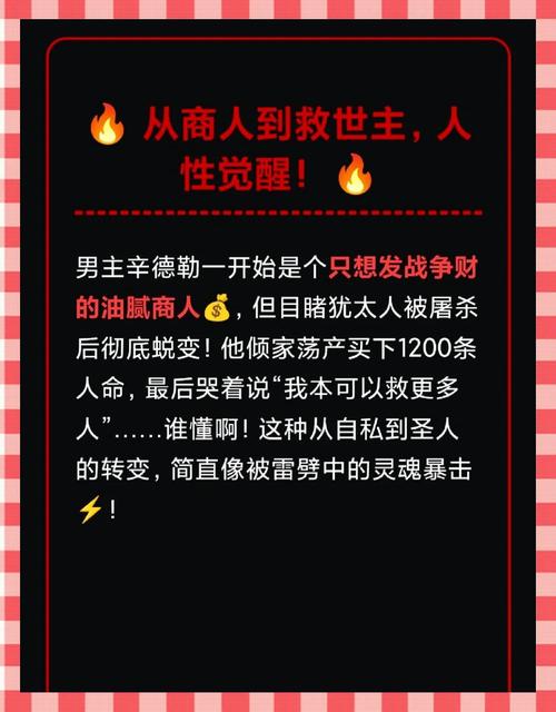 辛德勒的名单 高清中字下载 | 经典战争电影在线观看