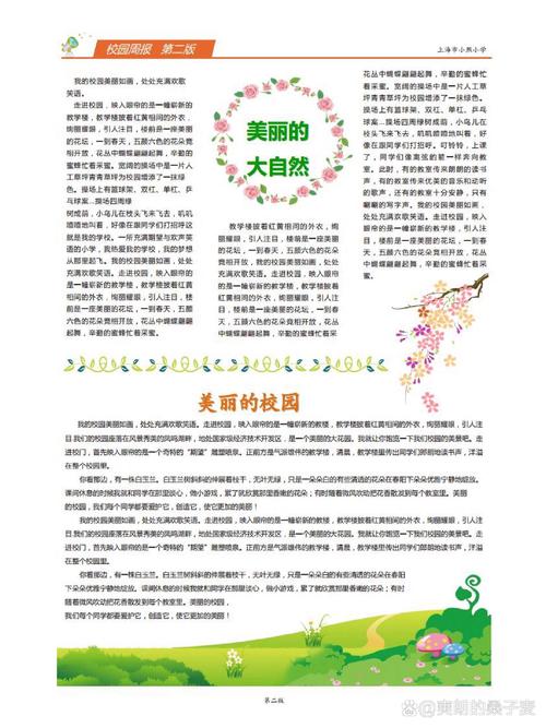 电子报下载 | 免费获取最新行业资讯与深度分析