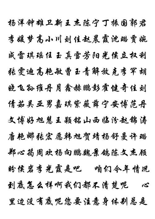 华文行楷字体免费下载 | 高清完整版
