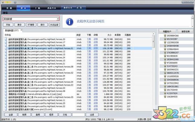 哇嘎免费下载 - 高效安全的多功能资源下载工具