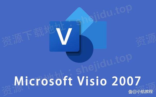 Visio2007下载 | 微软官方Visio流程图与图表绘制工具安装包