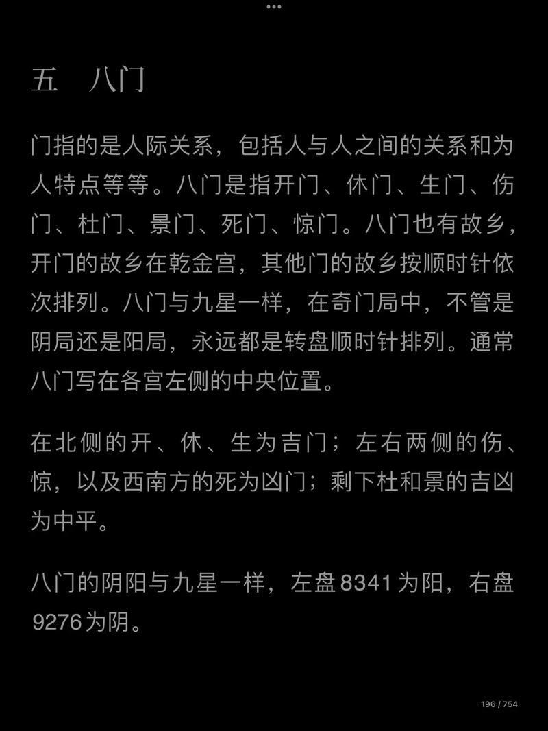 奇门遁甲免费下载 | 奇门遁甲大全APP安装包