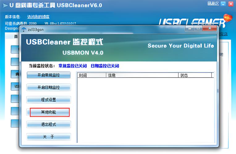 U盘杀毒软件下载 - 免费U盘专杀工具推荐