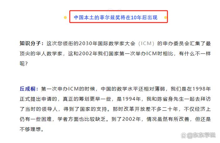 诺贝尔奖未设数学奖成谜,百年争议再引关注