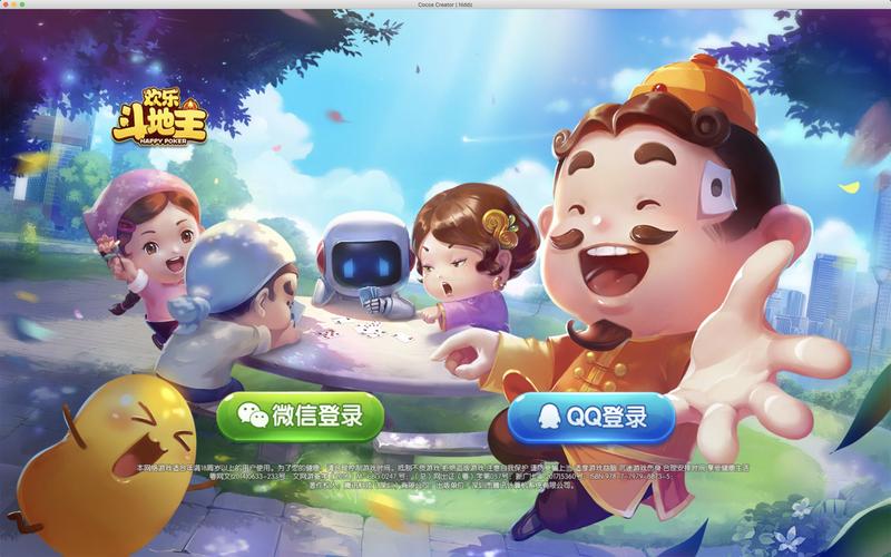 开心斗地主下载 - 手机版正版免费下载安装