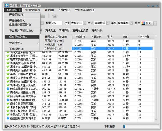 高效批量下载工具,轻松获取海量资源