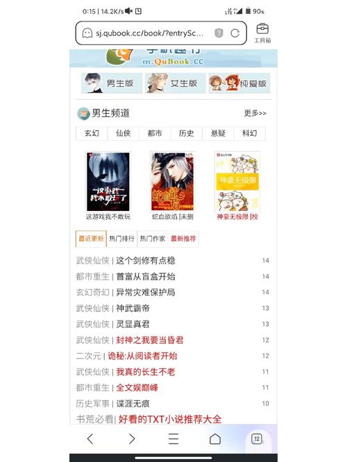 久久小说网手机版TXT免费下载-海量小说资源一键获取