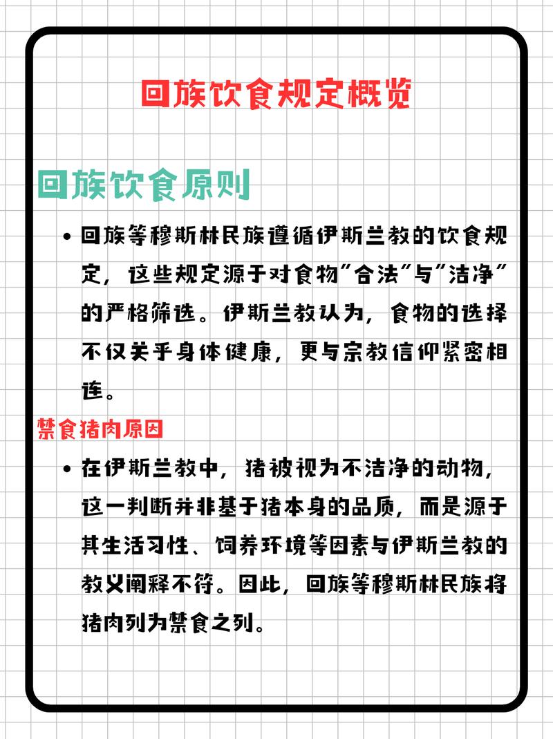 回族饮食禁忌背后:千年习俗与信仰解读