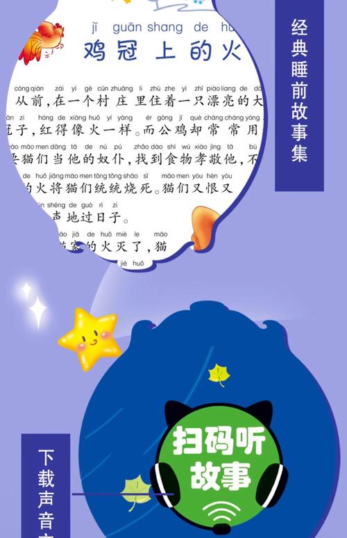 有声故事免费下载 | 海量资源一键获取