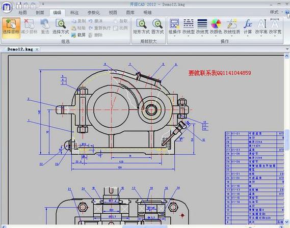 CAD2012中文版免费下载安装教程及64位破解版资源