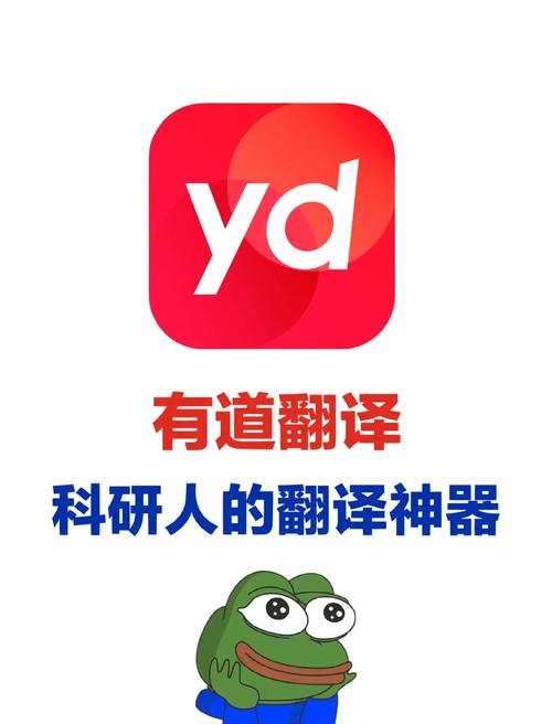 有道翻译下载 - 免费在线翻译软件