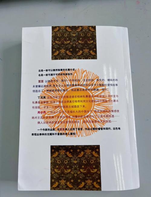 遥远的救世主 Txt 下载 | 完整版电子书资源