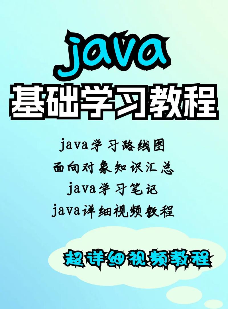 Java教程下载:从入门到精通全套视频资源