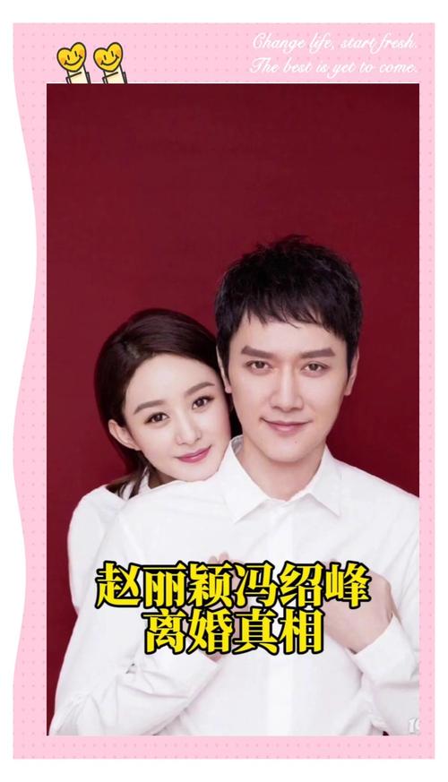 赵丽颖冯绍峰官宣离婚:聚少离多,共同抚养孩子