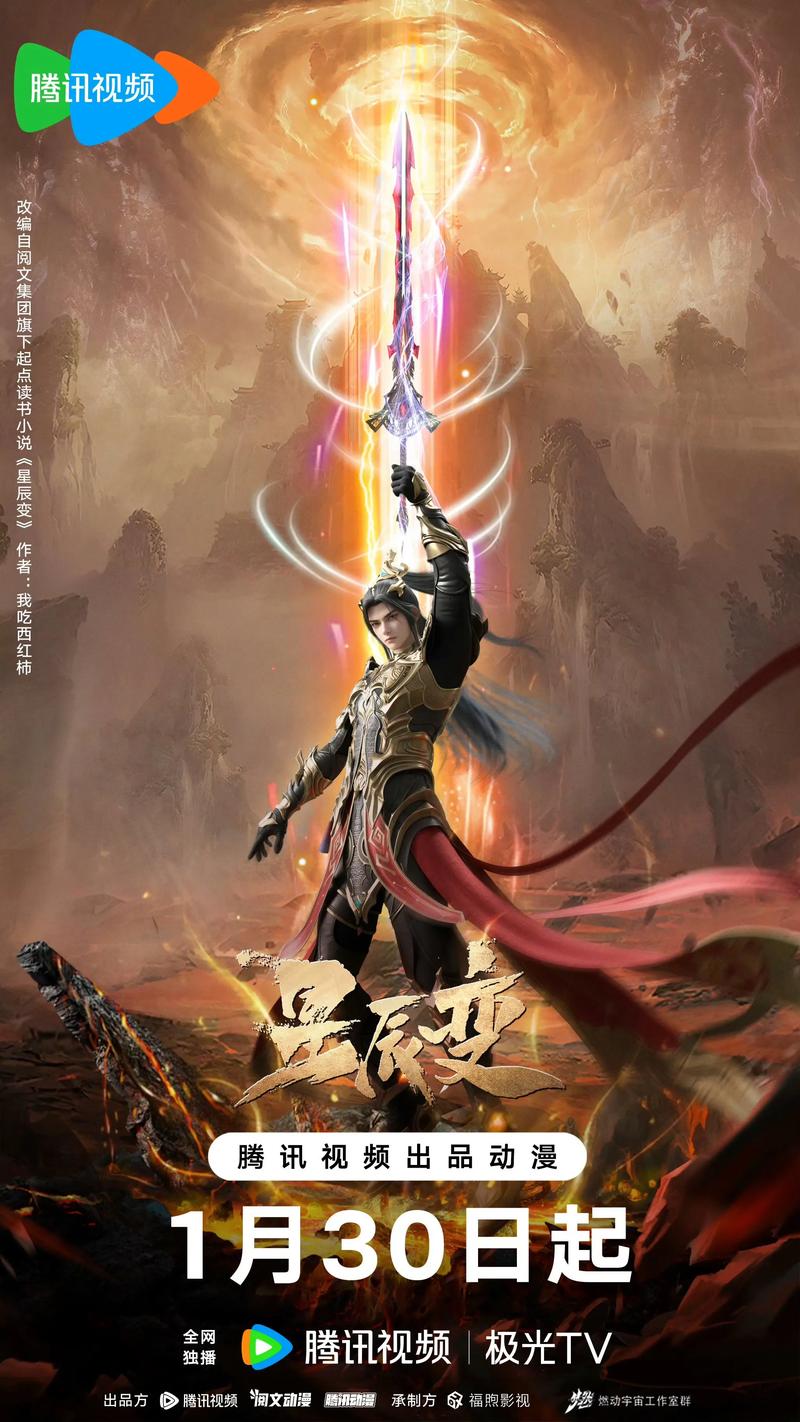 星辰变txt全集下载 | 经典玄幻小说完整版