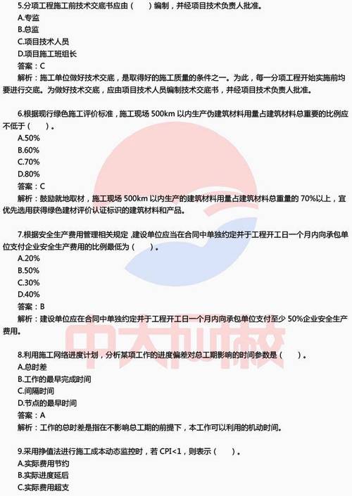 二级建造师考试试题免费下载，历年真题题库汇总