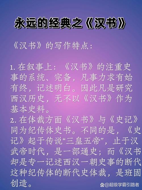 汉侯txt下载 | 经典历史小说全文免费阅读