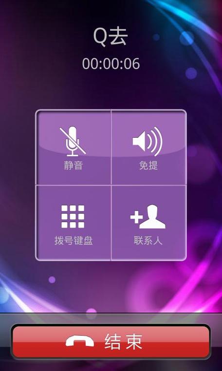 微微网络电话下载 - 免费高清通话，省钱神器