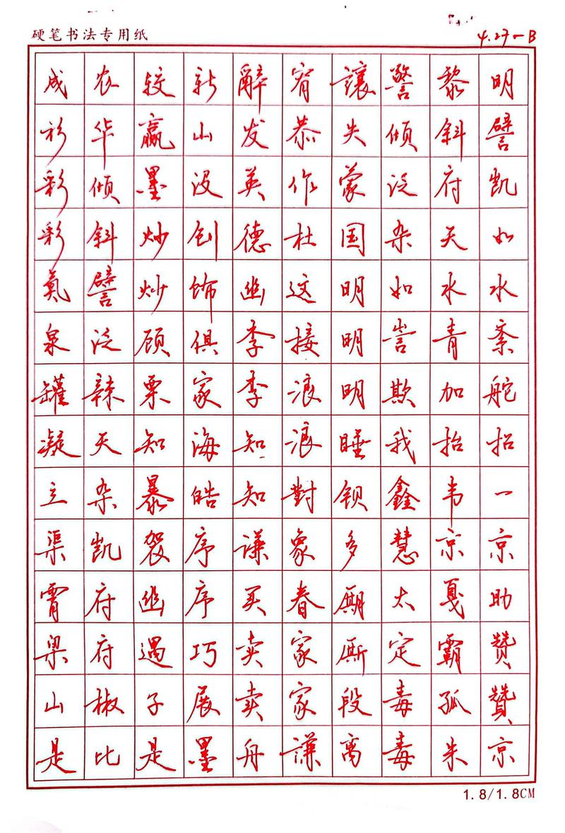 钢笔字体下载 | 免费商用手写体素材合集
