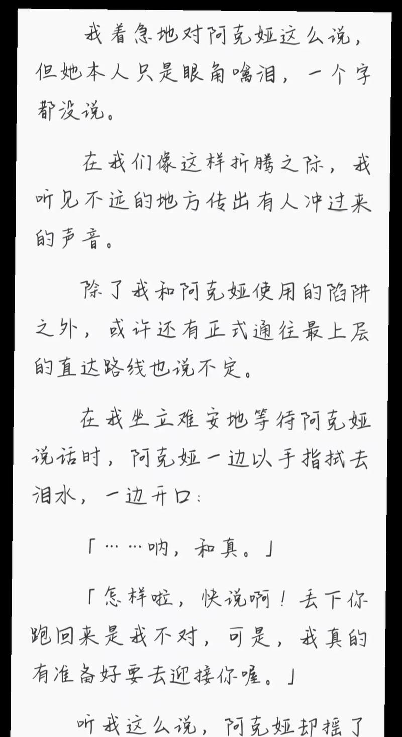 轻小说下载|海量免费轻小说资源,一键下载离线阅读