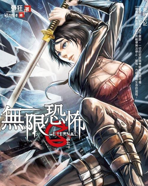 无限恐怖TXT全集下载 | 经典无限流小说电子书免费在线阅读