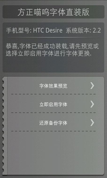 方正喵呜体官方下载|可爱卡通手写字体免费获取