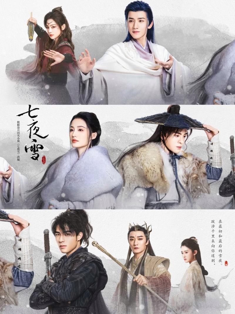 七夜雪txt下载 | 沧月经典武侠小说完整版电子书