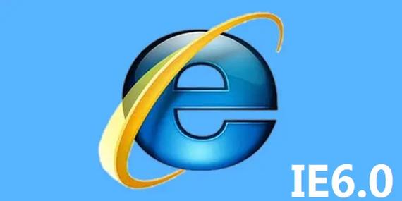 IE6.0中文版官方下载 - 经典浏览器历史版本获取