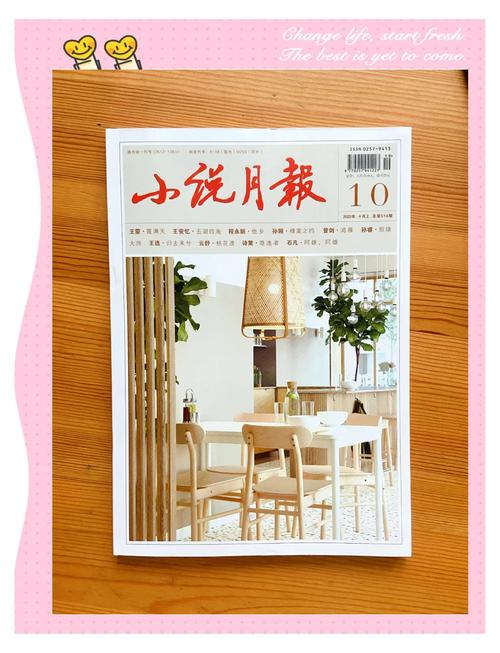 小说月报下载 | 经典文学期刊电子版在线阅读