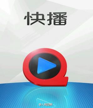 快播5.0官方下载_经典播放器免费安装包