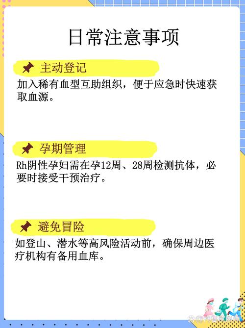 “熊猫血”隐私泄露引担忧，专家提醒：稀有血型信息需谨慎保护