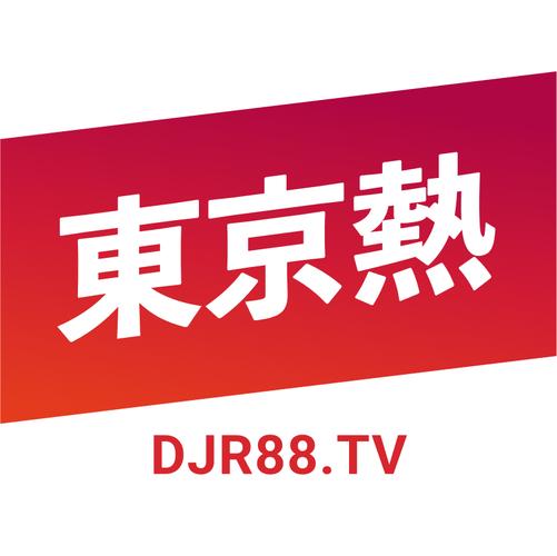 东京热下载_最新高清资源免费在线获取