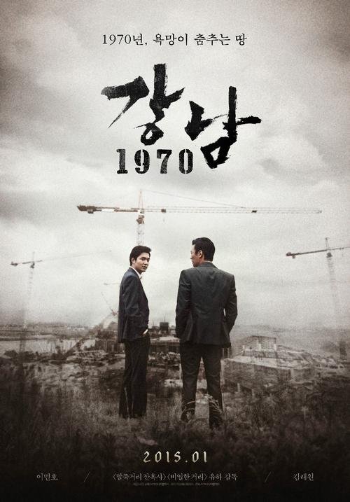 江南1970高清下载|韩国动作电影在线观看