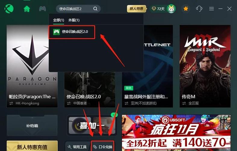 使命召唤战区下载 | 免费畅玩大型战术竞技射击游戏