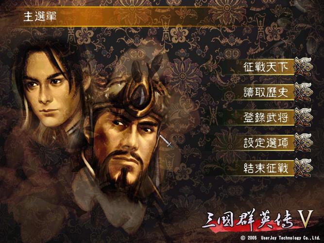 三国群英传5下载_经典策略单机游戏三国群英传5中文版下载