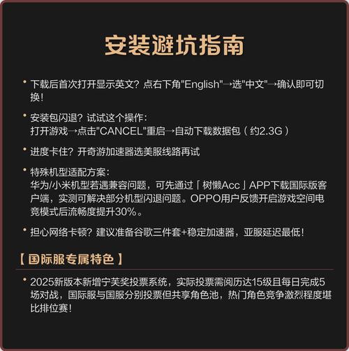 第五人格国际服下载 - 官方正版安装教程