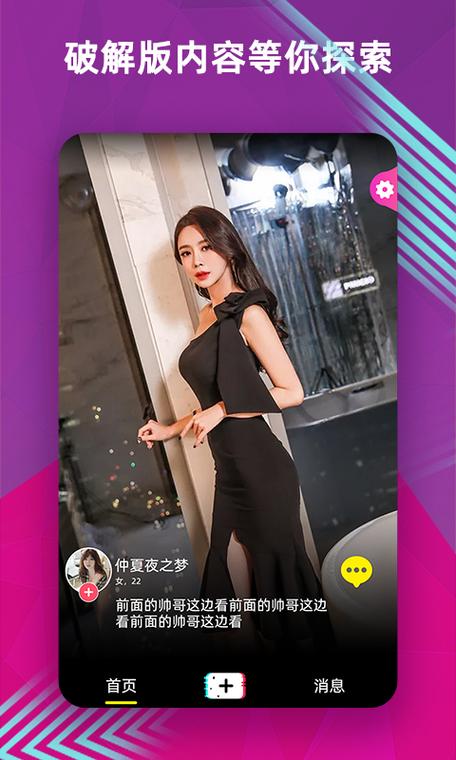 富二代国app产下载安装最新版，高清资源免费畅享