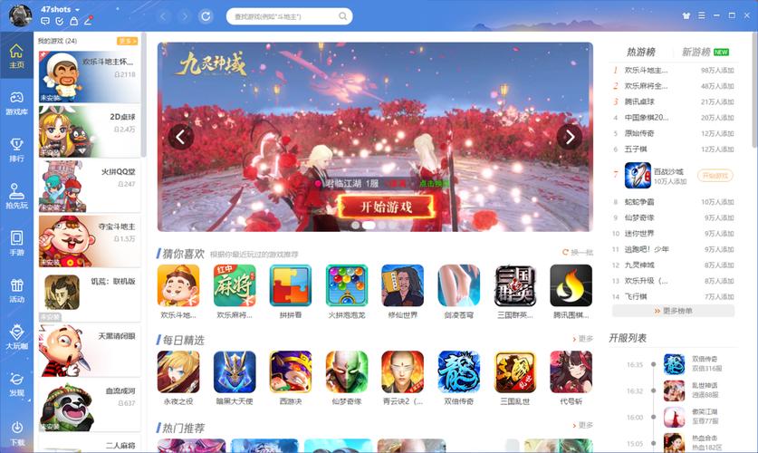 QQ游戏大厅2014官方下载正式版_经典怀旧版免费安装