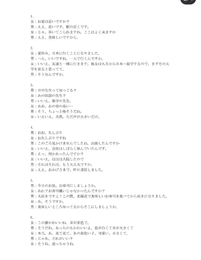 日语听力MP3免费下载 | 高效提升听力必备资源