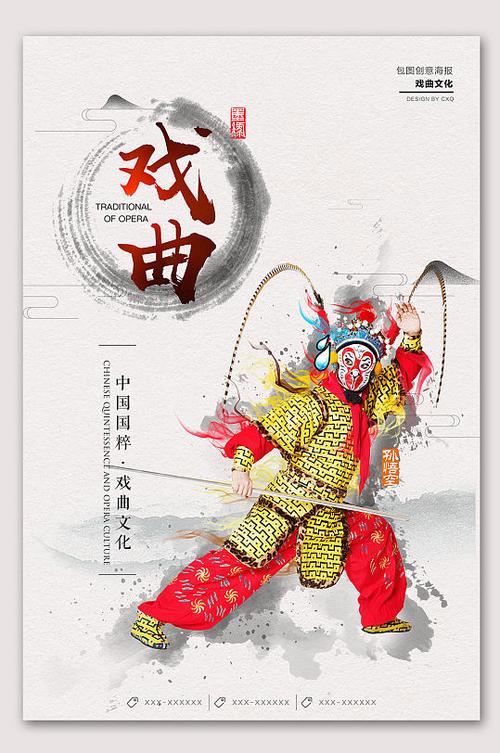 戏曲下载 | 经典戏曲MP3免费在线收听下载