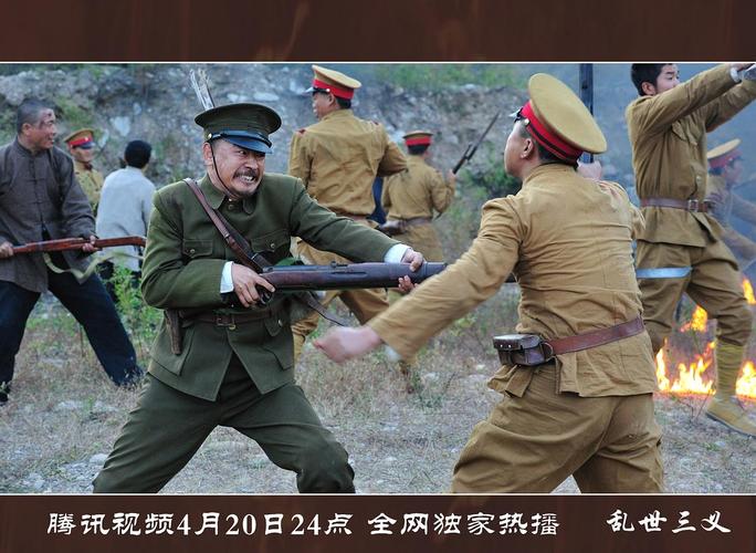 乱世三义全集下载 | 高清资源在线观看