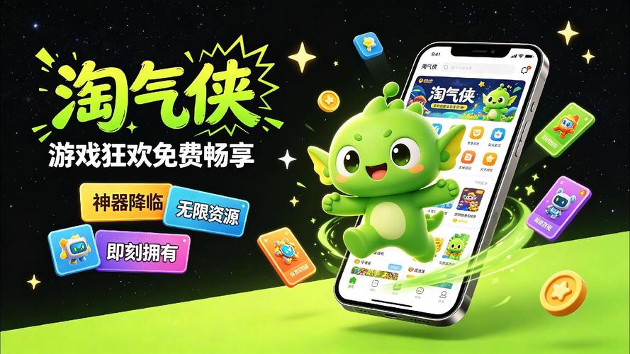 淘气侠app下载 - 安全纯净版手游平台,海量游戏高速免费下载